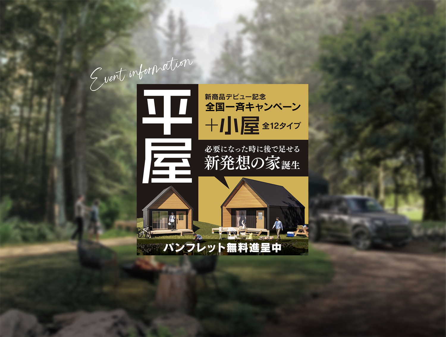 イベントの詳細はこちら